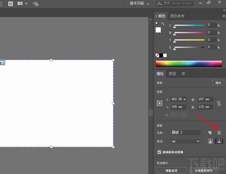 Adobe Illustrator中多方式实现文字内容与画板对齐的详细教程