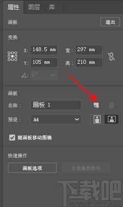 Adobe Illustrator中多方式实现文字内容与画板对齐的详细教程