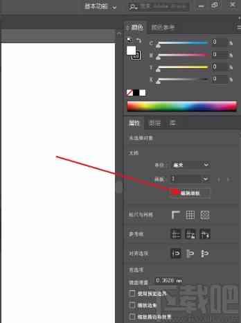 Adobe Illustrator中多方式实现文字内容与画板对齐的详细教程