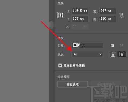 Adobe Illustrator中多方式实现文字内容与画板对齐的详细教程