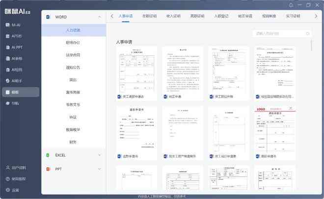 AI脚本应用全解析：如何利用智能脚本提升工作效率与创造力