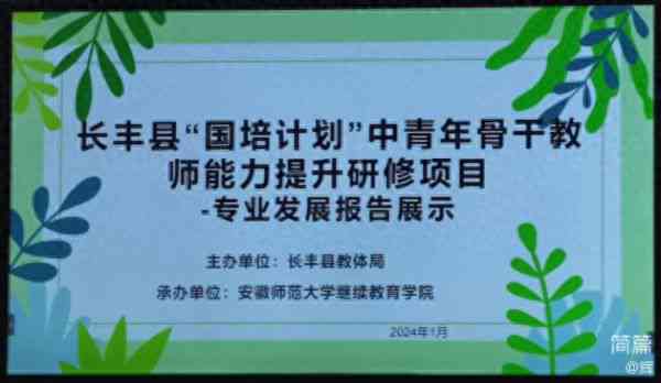 'AI实训项目学生综合能力提升报告总结与成果展示'