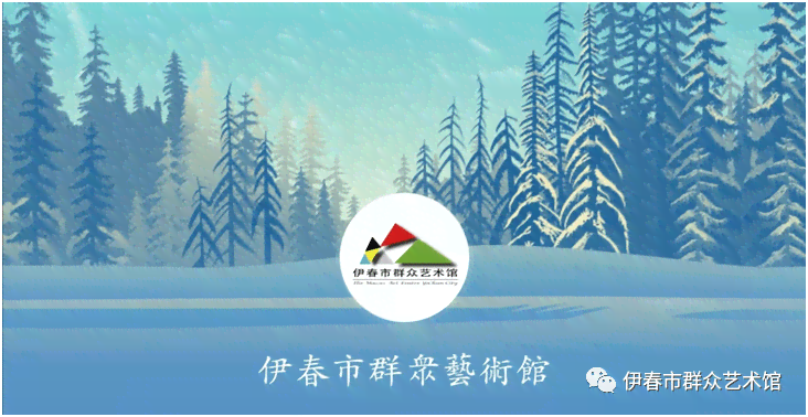 人工智能AI助力下雪天气创意内容生成：涵创意写作、图片设计及互动体验