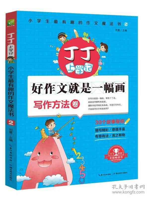 小学生至大学生绘画创作指南：技巧、灵感与文案撰写全攻略