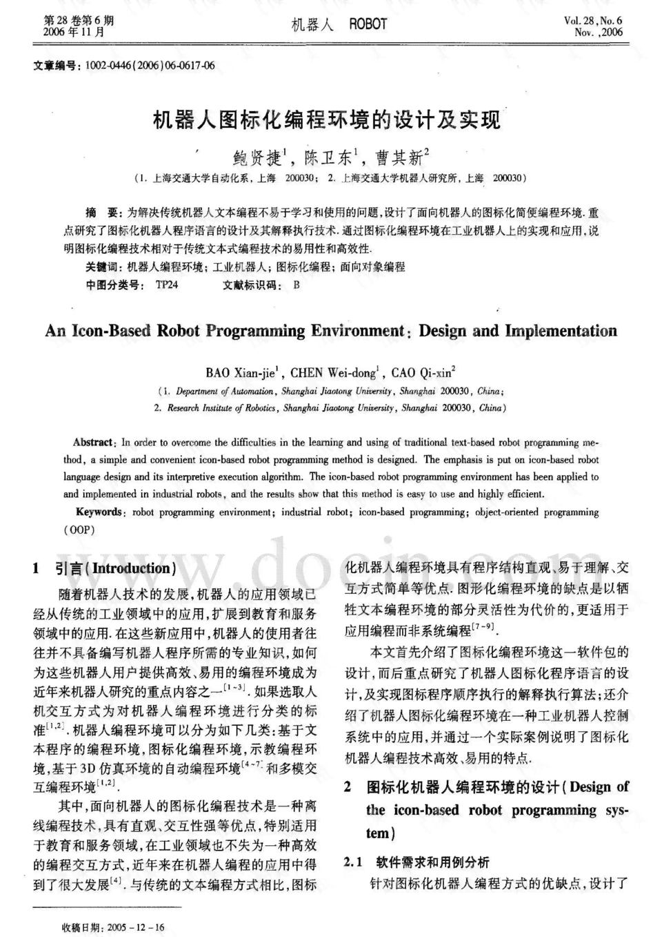 ai程序怎么写：涵AI程序编写、代码实现与详细步骤解析