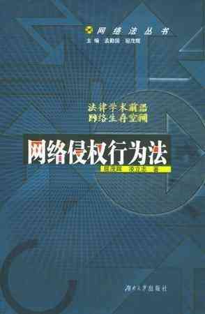 '探讨搬运文案是否构成侵权行为与法律责任'