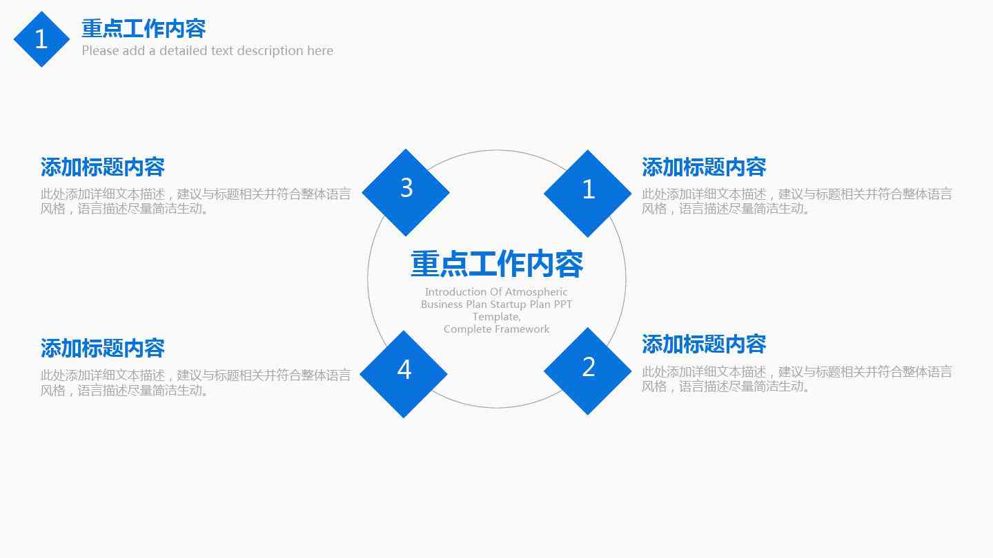 述职报告IT运维及业界IQC与IQCPPT工作汇报