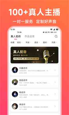 '一键：专业治愈系文案AI配音神器'