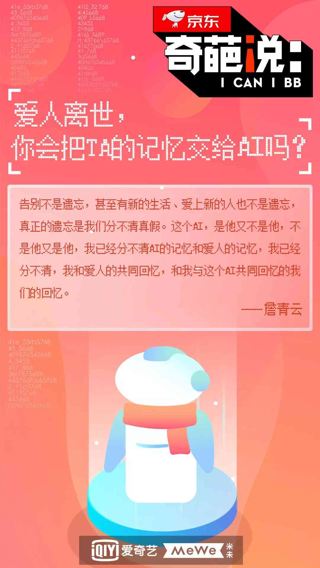 AI智商槽点满满：揭秘那些令人捧腹的智能趣事文案