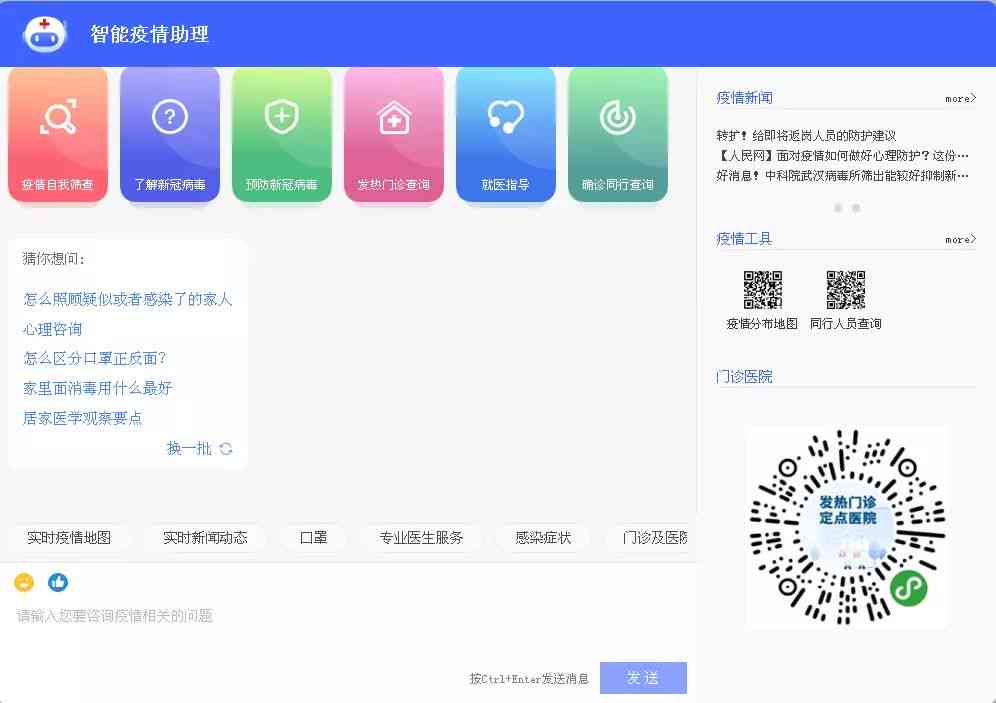 '智能AI驱动的微信公众号内容创作助手'