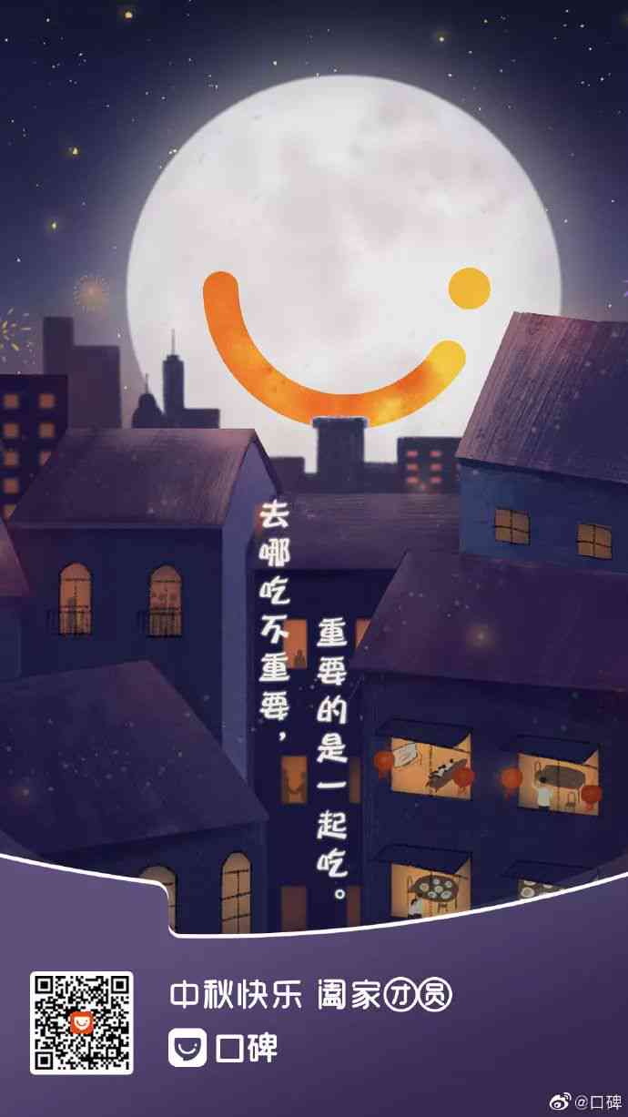 有创意的中秋文案：幽默简短走心，中秋佳节创意文案汇编