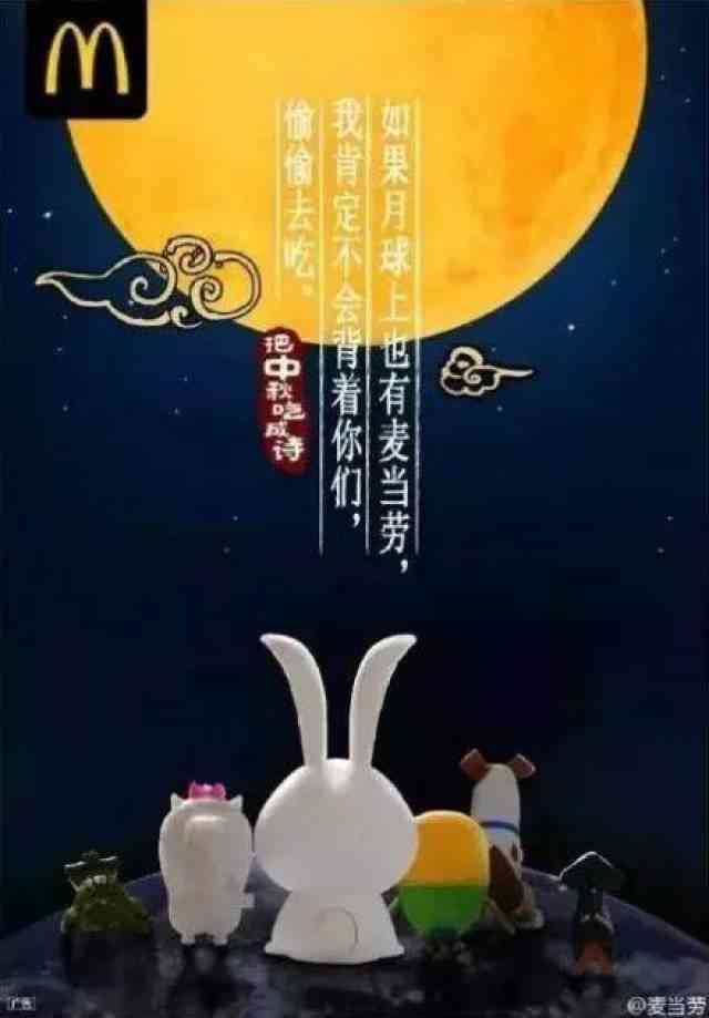 有创意的中秋文案：幽默简短走心，中秋佳节创意文案汇编