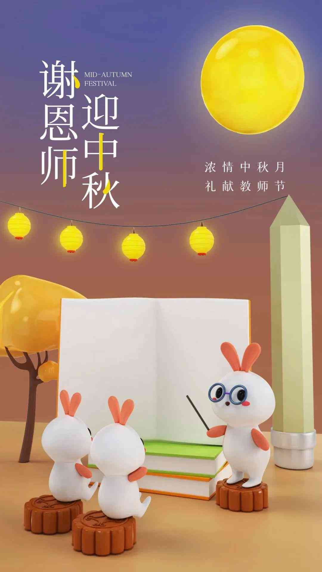 中秋佳节创意文案素材汇编