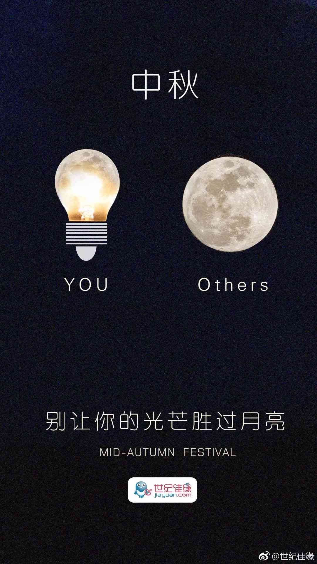 中秋ai特效文案