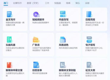热门AI写作软件指南：全面收录各大平台推荐与使用教程