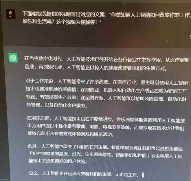 剪映AI脚本功能解析：如何使用AI编写视频脚本及常见问题解答