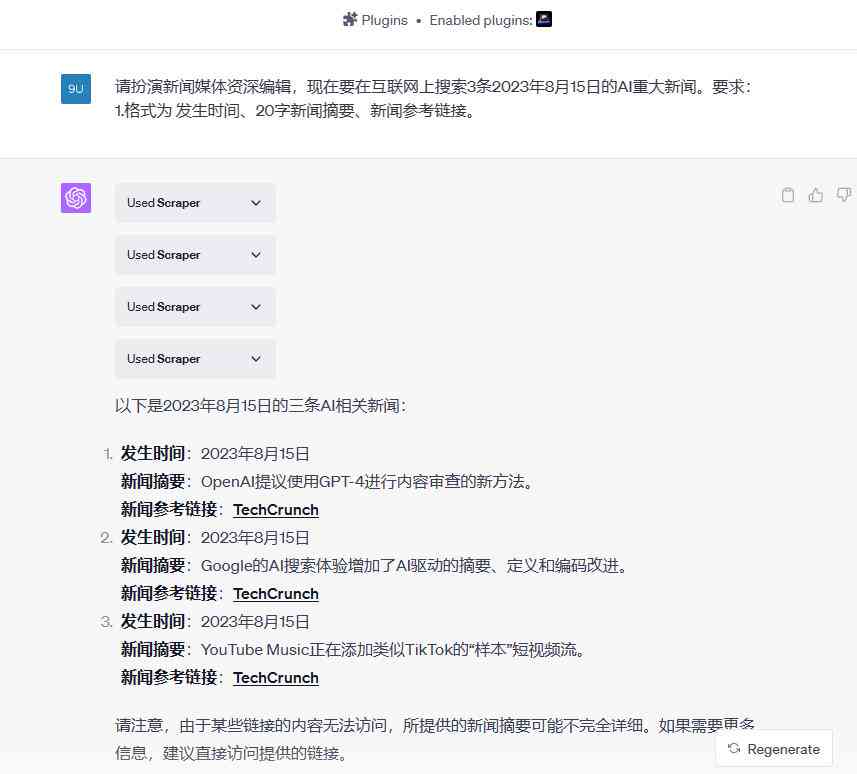 ai写作完以后该怎么弄：提取与发布步骤详解