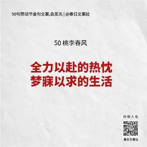 【最新发布】今日文案：创意金句汇编与灵感集锦