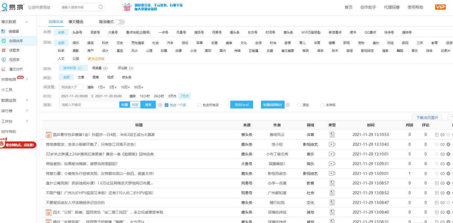 最新版今日文案官方全集：涵热门话题与实用素材，解决所有文案创作需求