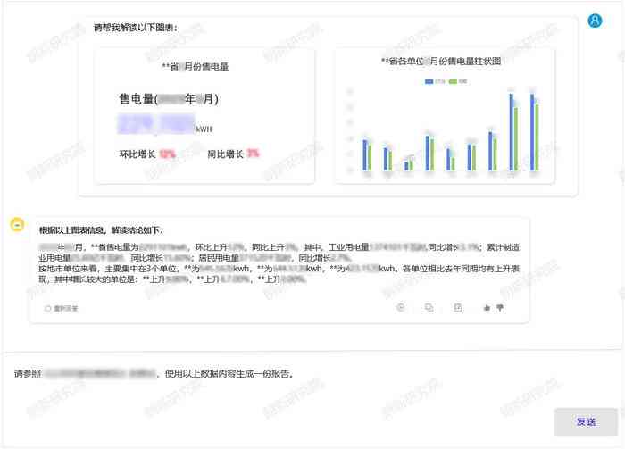 ai报告小程序