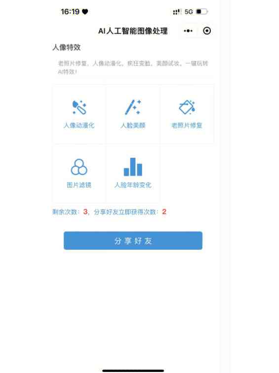 ai报告小程序