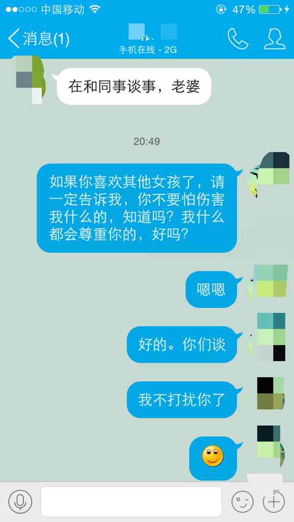 全方位聊天指南：如何与女朋友愉快沟通及解决常见聊天难题