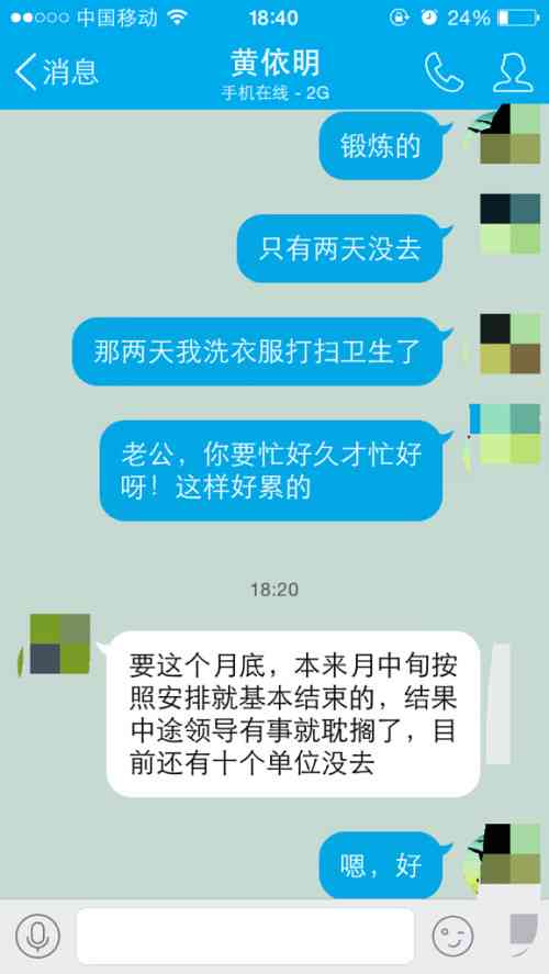 全方位聊天指南：如何与女朋友愉快沟通及解决常见聊天难题