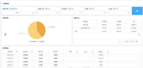 '智能报告生成与管理系统'