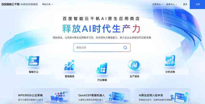 '智能AI文案助手——公众号专属与使用指南'