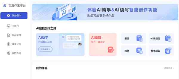 文库助手v2.0：AI与网页集成