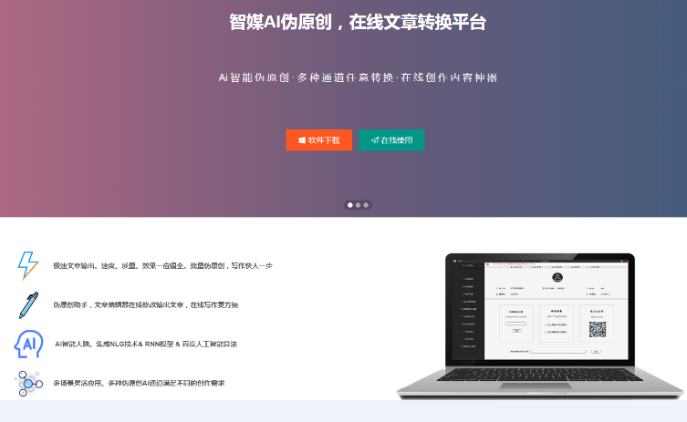 文库助手v2.0：AI与网页集成