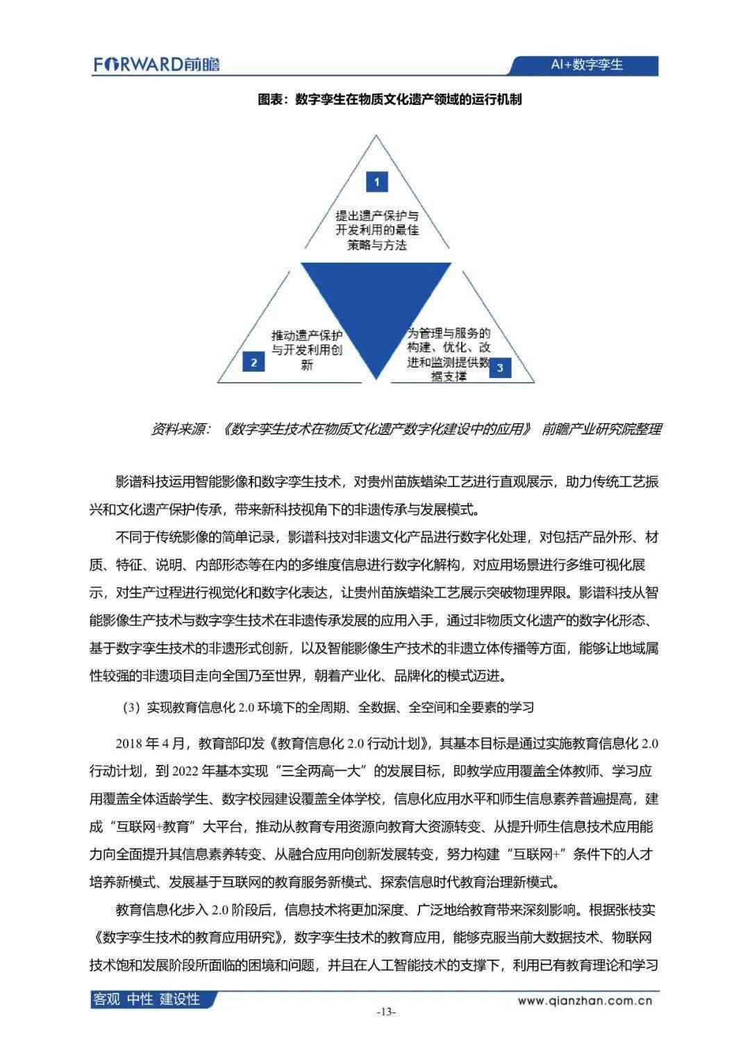 案例ai营销分析报告范文：写作指南与案例分析模板及题目汇编