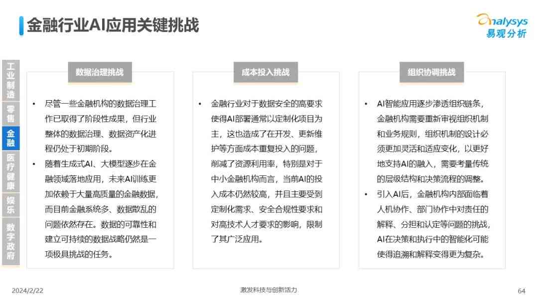 AI赋能下的营销典范：深入剖析年度AI营销案例分析报告总结