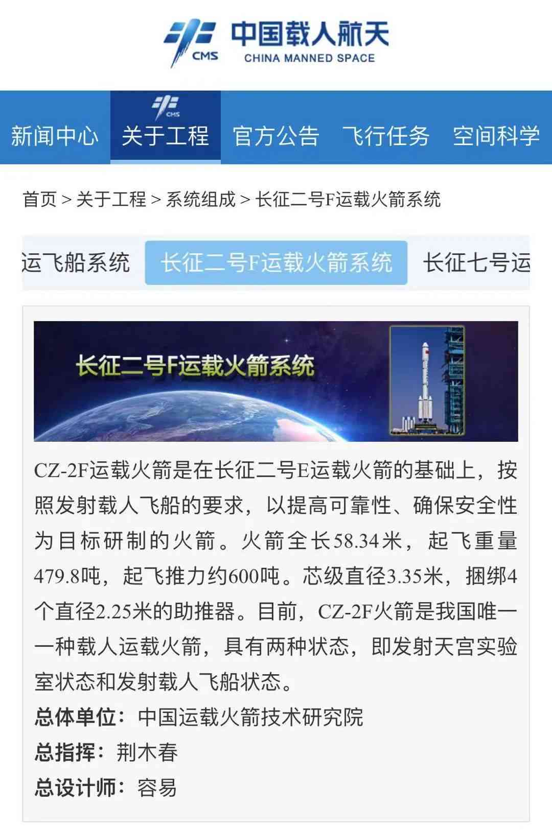 宙飞船设计：理念与设计师职责及命名探讨