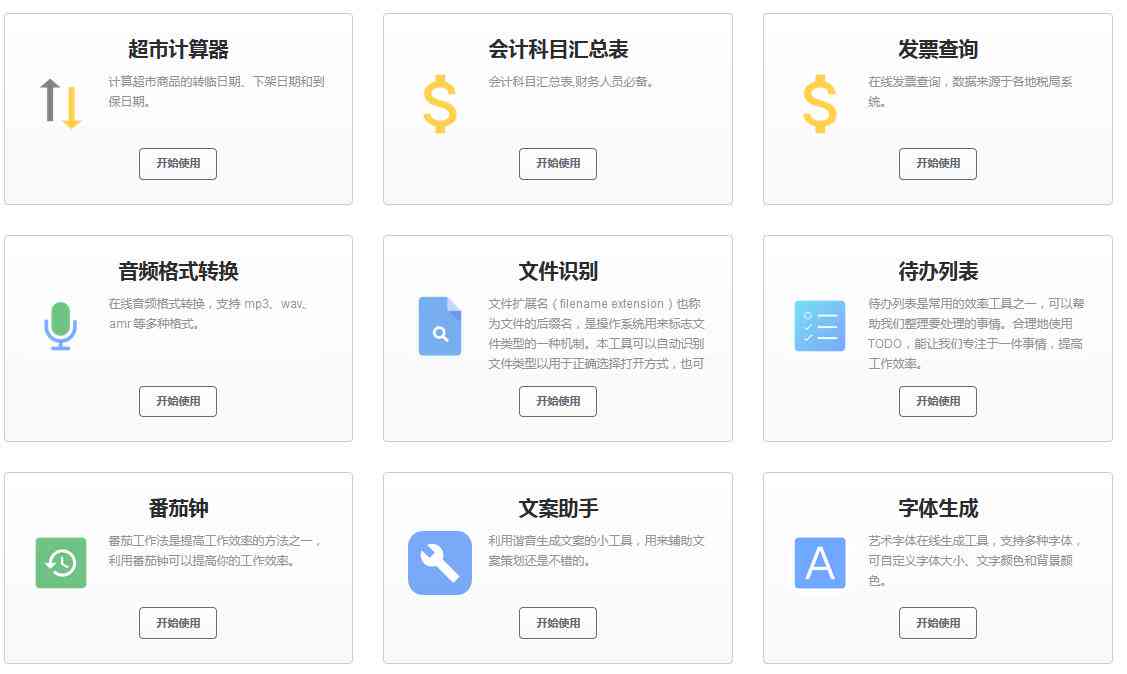 AI智能辅助：一键生成高质量文案，全面覆内容创作需求