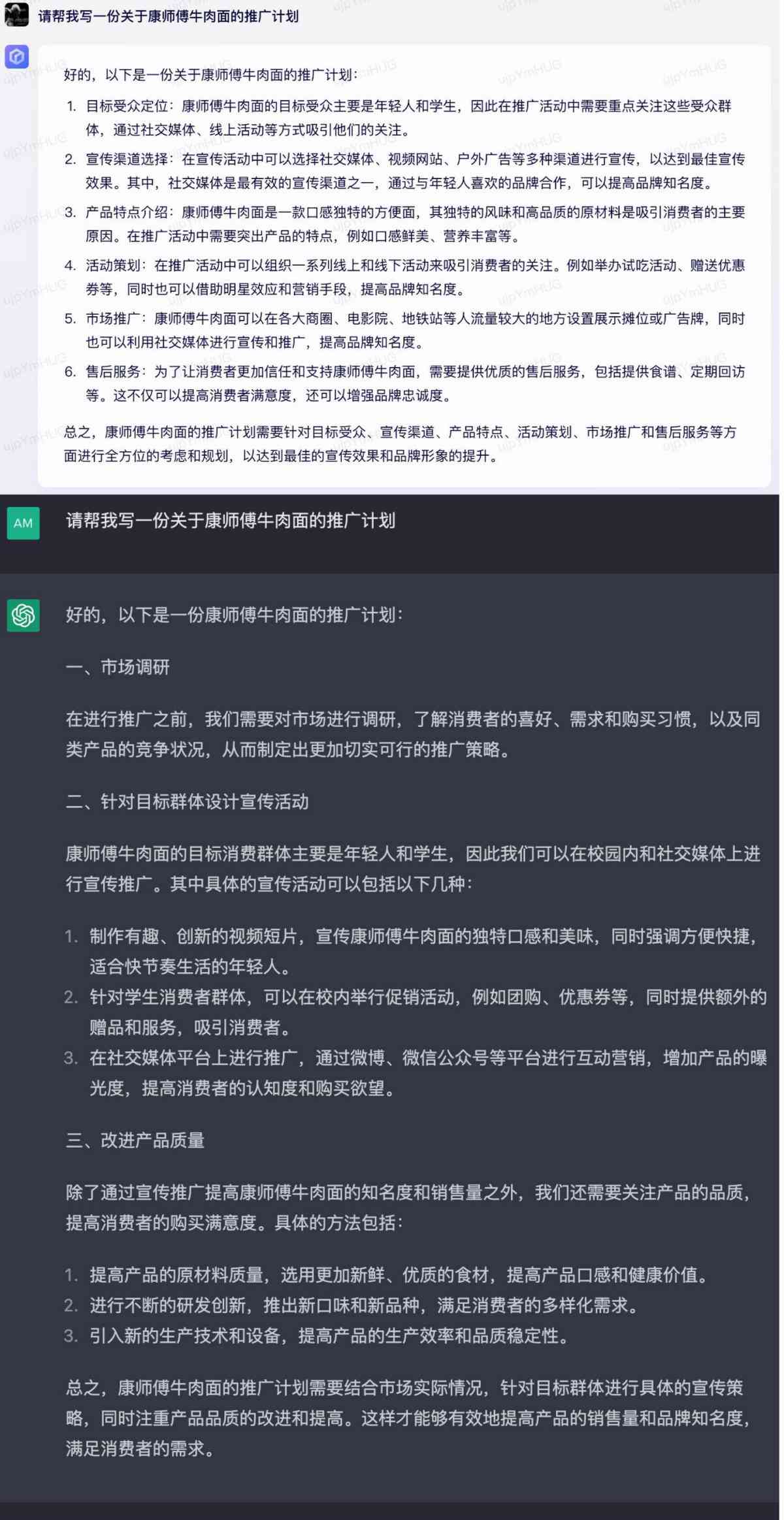 AI智能辅助：一键生成高质量文案，全面覆内容创作需求