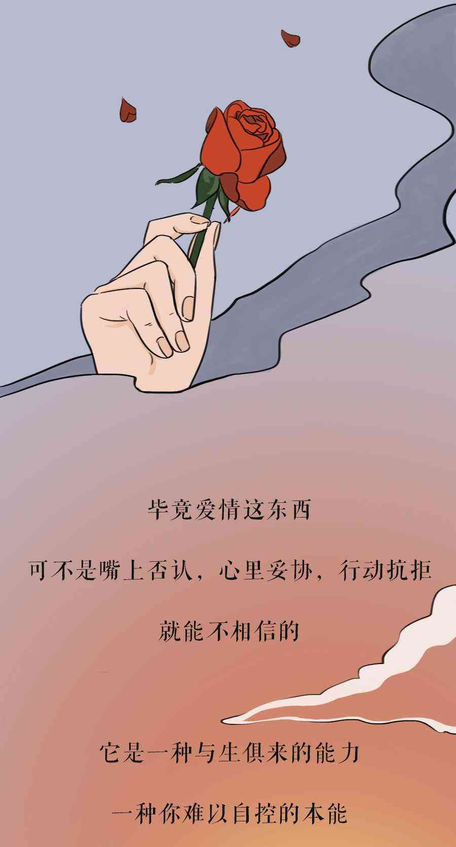 爱情感人文案：情感爱情简短句子汇编