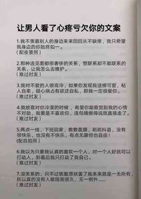 精选高质量情感文案句子：全面覆爱情、友情、亲情，满足各类情感表达需求