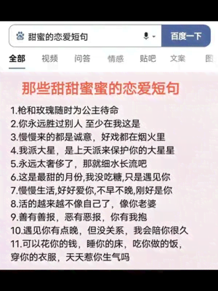 精选高质量情感文案句子：全面覆爱情、友情、亲情，满足各类情感表达需求