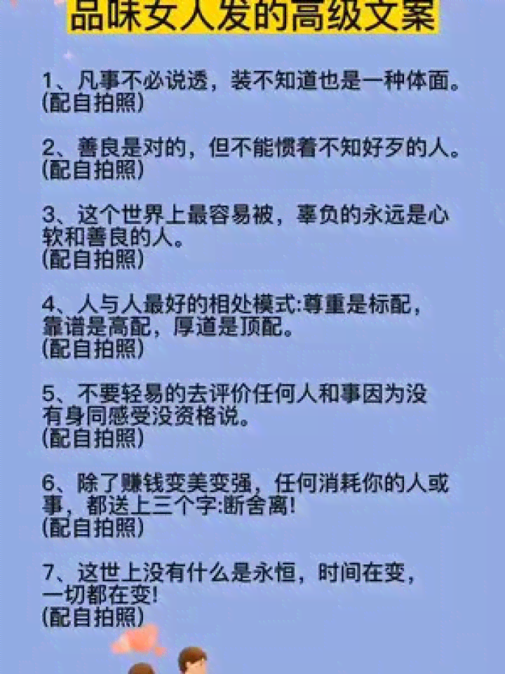 精选高质量情感文案句子：全面覆爱情、友情、亲情，满足各类情感表达需求