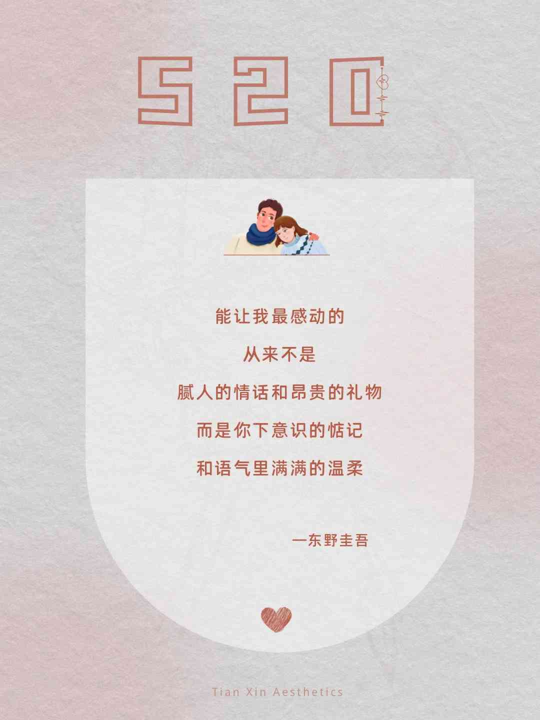 ai感情好文案高级