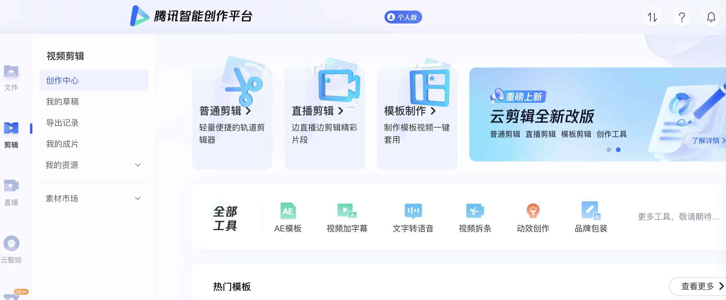 ai智能创作教程云盘：、使用方法及平台指南