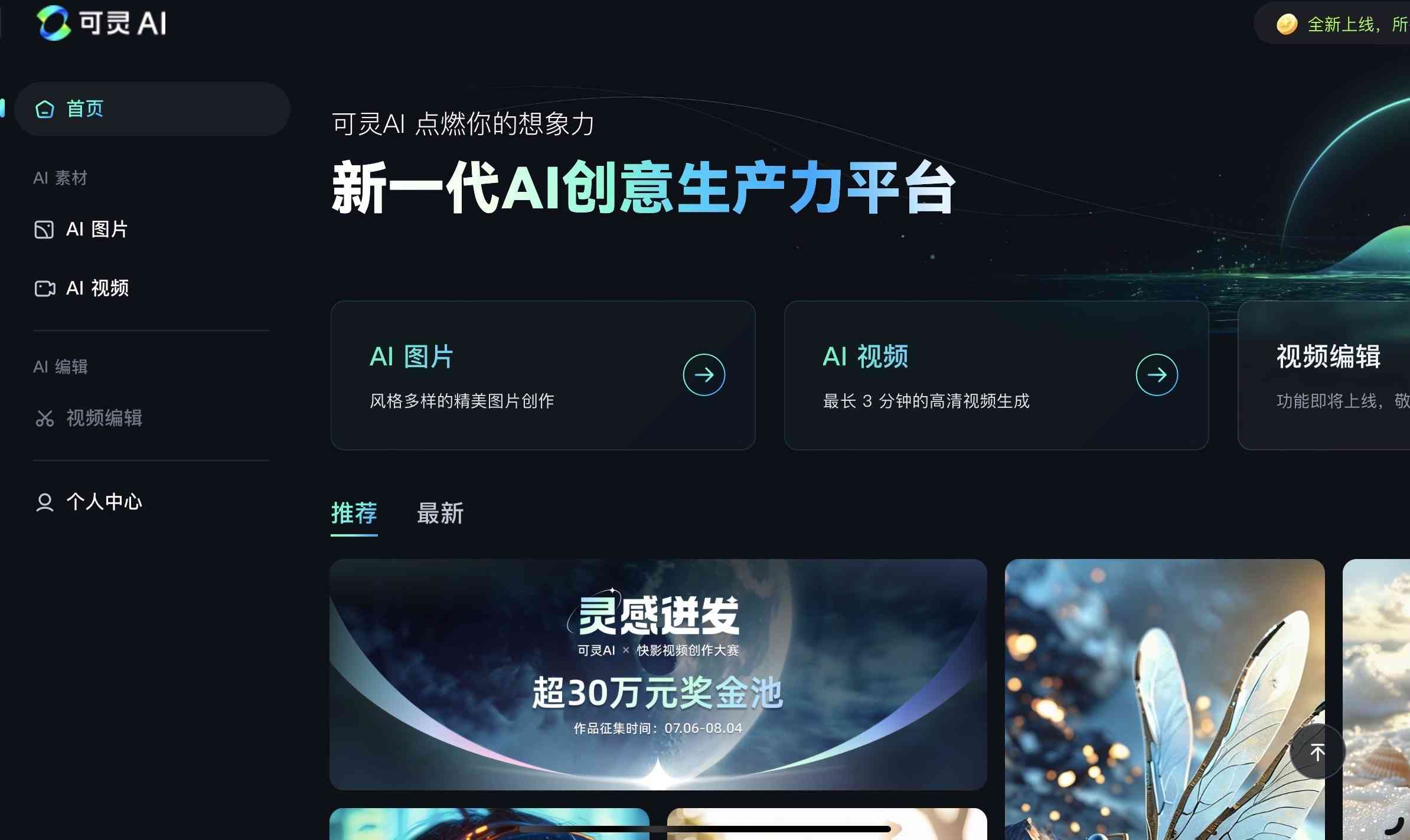 AI智能创作平台指南：涵多平台安装与使用教程