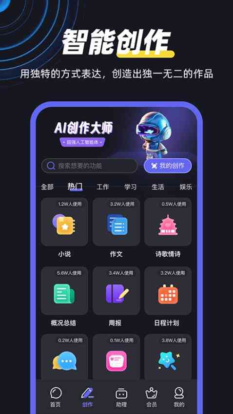 ai智能创作教程百度云