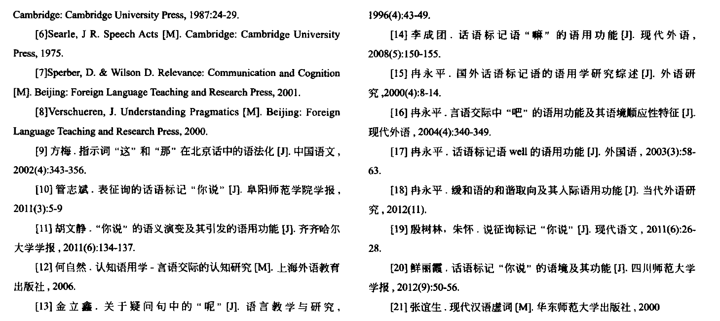 中文论文APA格式详解及模板示例要求与标题规范