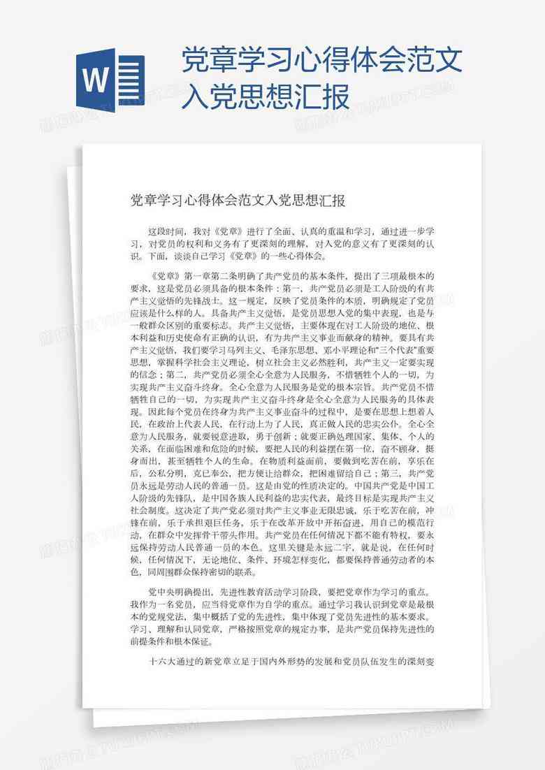 '基于AI作业实训的深度学体验与感悟报告'