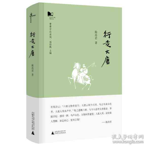 青青子衿原名及原型、原著解析：讲述的故事与背景揭秘