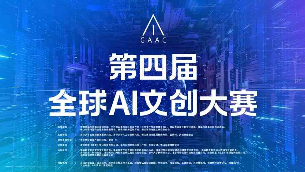 AI赋能，智能文案创作巨量革新