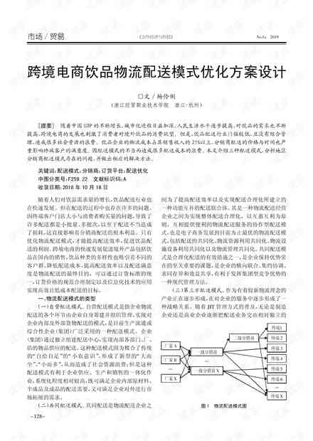 全面攻略：跨境电商文案撰写与优化指南，解决所有相关痛点与疑问