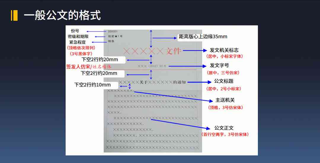 ai写作助手怎么设置字体颜色与大小及使用方法